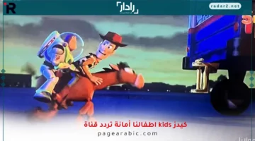 تردد قناة 5 Kids كيدز نايل سات وعرب سات بجودة HD للأطفال